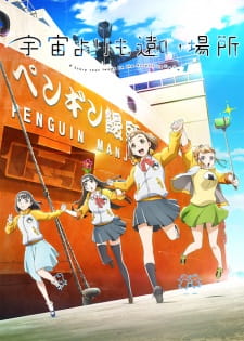 Capa de A Place Further Than the Universe