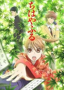 Capa de Chihayafuru