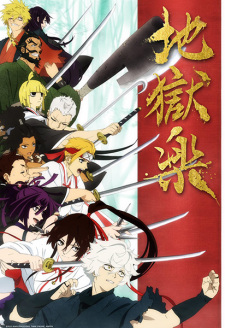 Capa de Hell’s Paradise