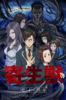 Capa de Parasyte: The Maxim