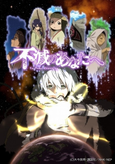 Capa de To Your Eternity